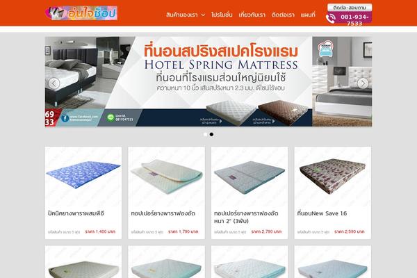 aoonjaishop.com site used Thaitheme-sme-shop