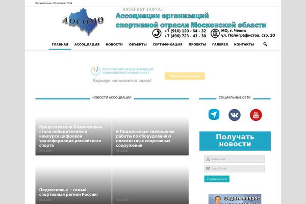 Site using Email Subscribers plugin
