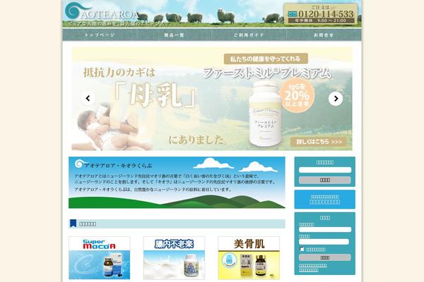 Site using Welcart e-Commerce plugin