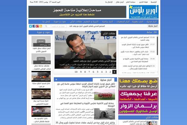 Amnews V4 theme site design template sample