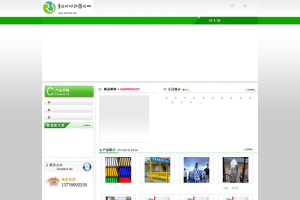 aoverton.com site used Devbum
