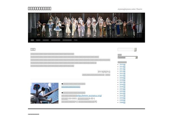 aoyama.org site used Twentyten2015