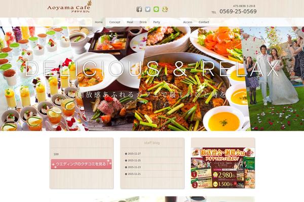 aoyamacafe.com site used Mdm