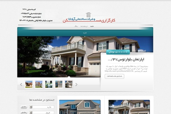 apadana1.ir site used Dbs-elegantestate