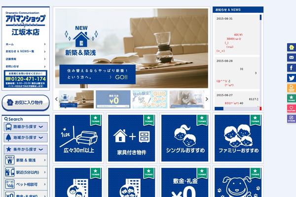 apaman-esaka.com site used Sample2_theme