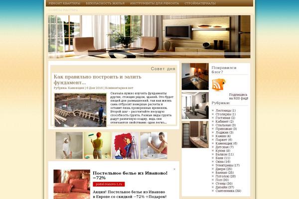 aparrtamenty.ru site used Lavanda