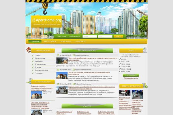 aparthome.org site used Stroi