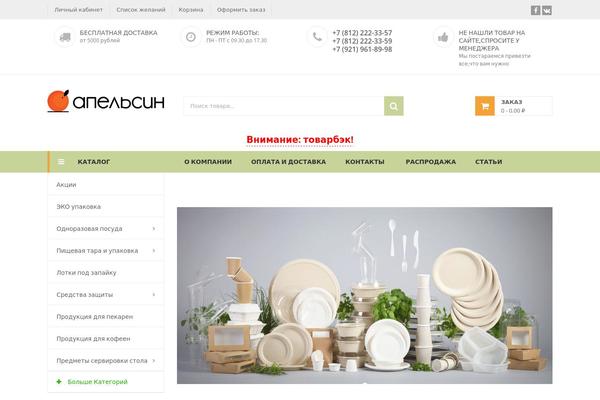 Site using VG PostCarousel plugin