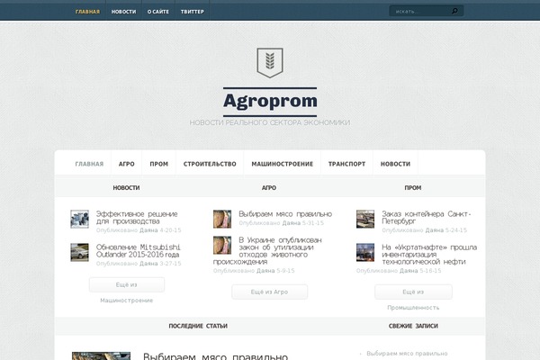 Aggregate theme site design template sample