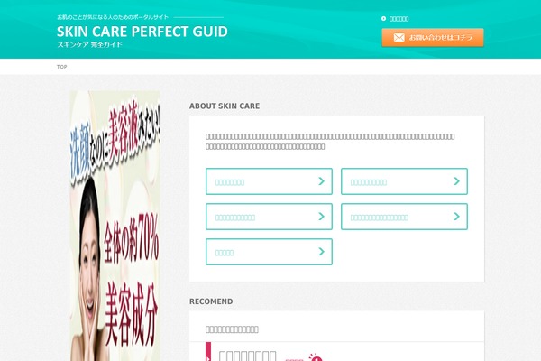 aphra.org site used Skincare