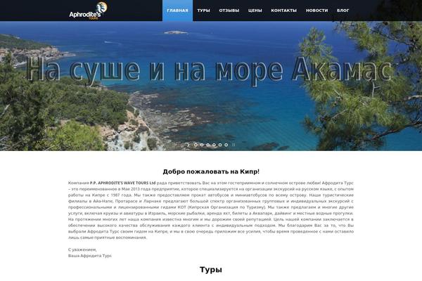 Tourpackage-v2-04 theme site design template sample