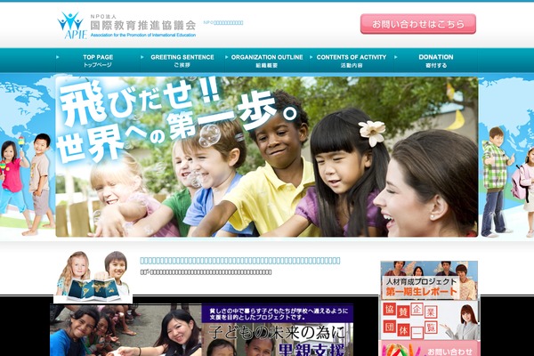 apielife.org site used Apie