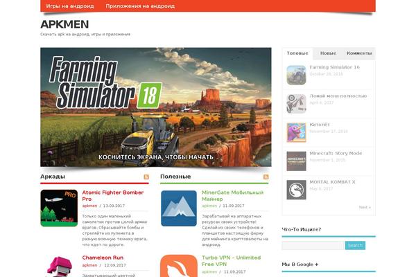 apkmen.com site used Apkmen