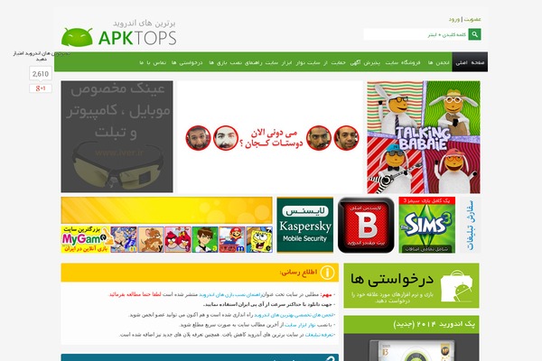 Site using Favorite Post plugin