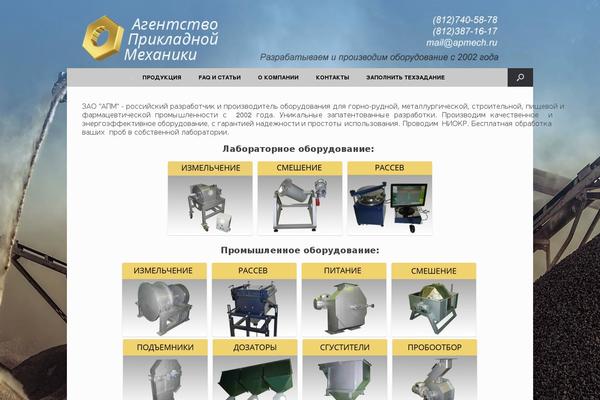 apmech.ru site used Vantage