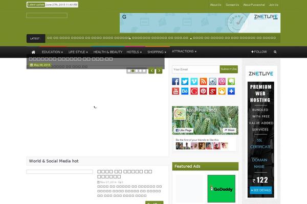 Theme Rush theme site design template sample
