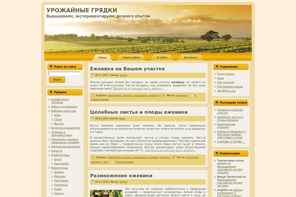 Golden_fields theme site design template sample