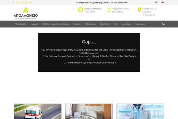 apolloneio.gr site used Apolloneio