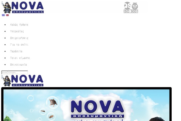 apolymansi.gr site used Woodmart-child