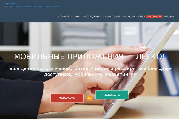 Biznex theme site design template sample