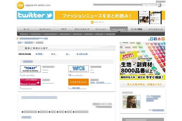 apparel-job.com site used Apj