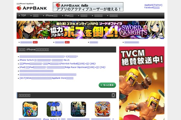 appbank.net site used Appbank3