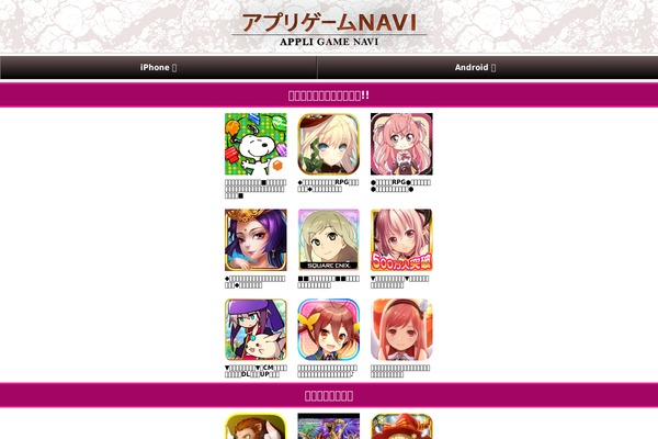 appgame-navi.com site used Lsptheme