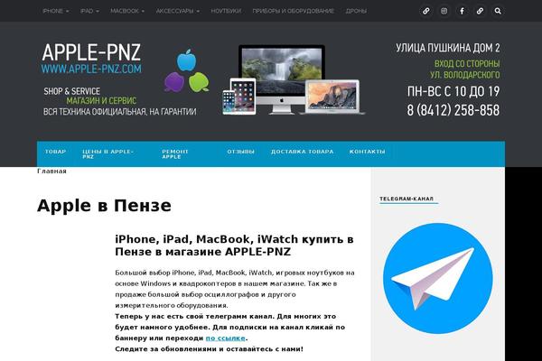 Site using Wptelegram-widget plugin