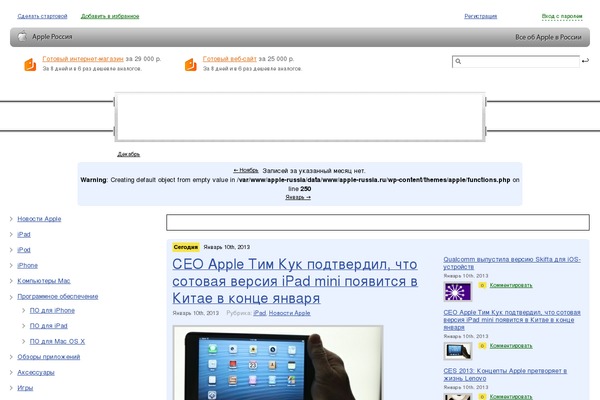 Apple theme site design template sample