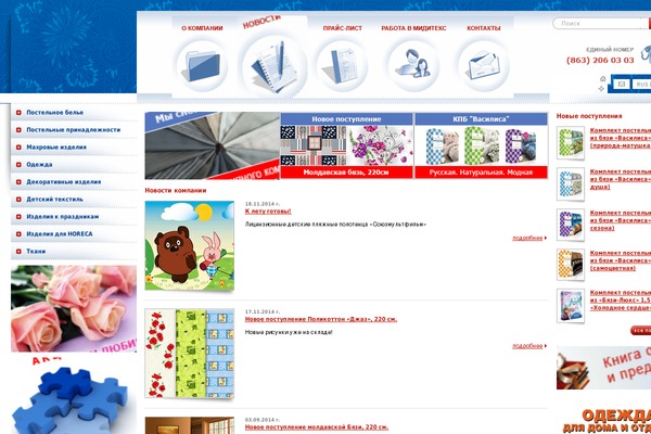 apple18.ru site used Leander3
