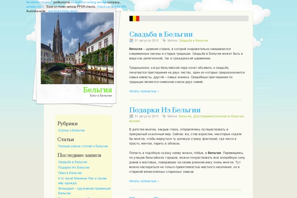 polaroidpress theme websites examples