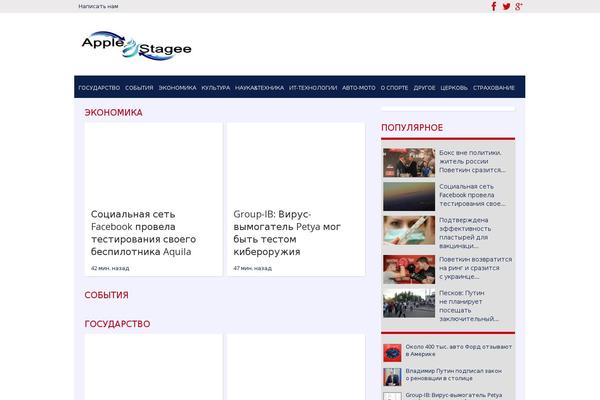 applestage.com site used Sahifa-child-smallbiz-1-1