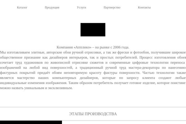 applico.ru site used Applico-wp