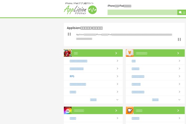 applision.com site used 2018pcapplision