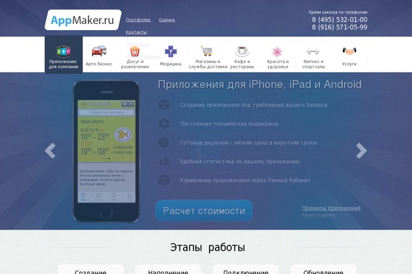 AppMaker WordPress theme, websites list used AppMaker theme AppMaker theme websites examples