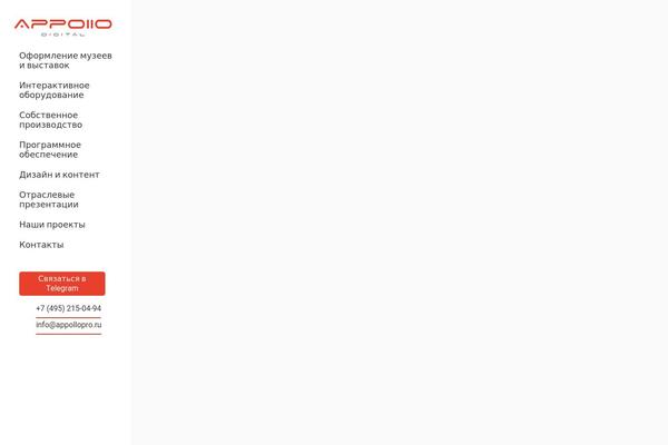 Site using Cf7-phone-mask-field plugin