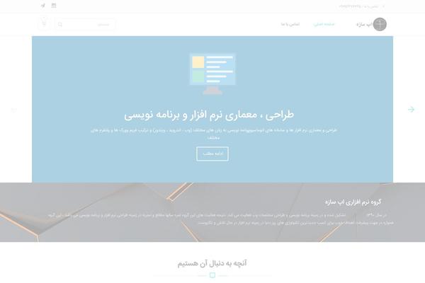 appsazeh.ir site used Enar