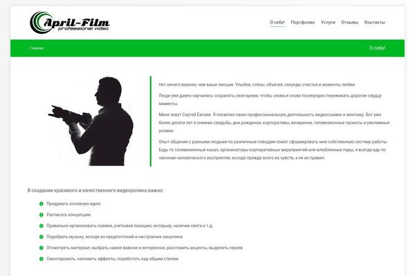 APRIL theme websites examples