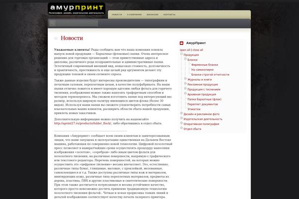Coldstone theme site design template sample