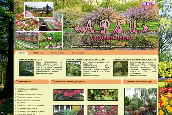 apsu.org.ua site used Management