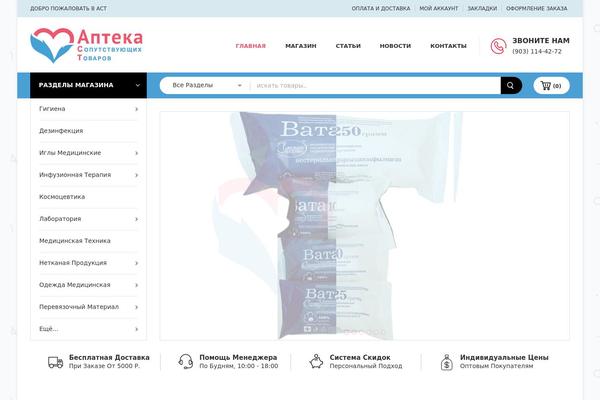 Site using Saphali Woocommerce Russian plugin