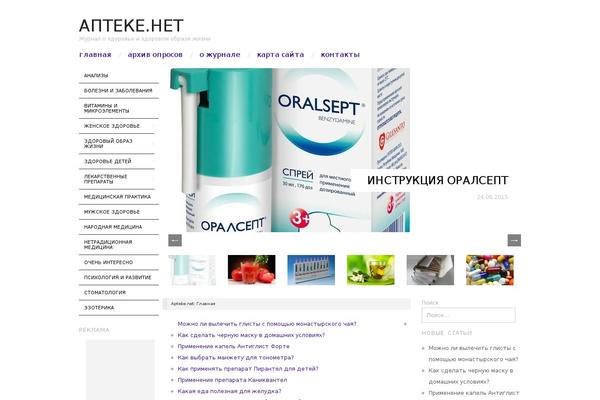 apteke.net site used Oxygen