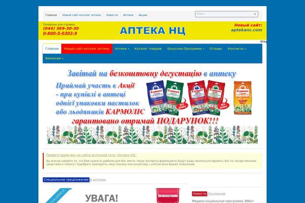 Site using Alphabetic Pagination plugin