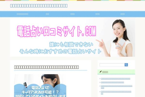 aptweb.jp site used S2