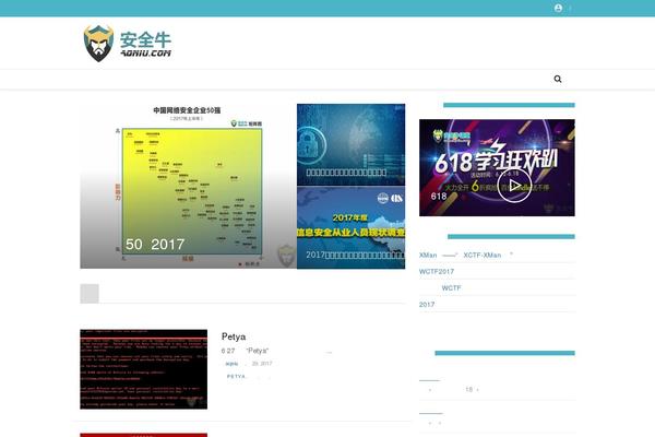 aqniu.com site used Anquanniu