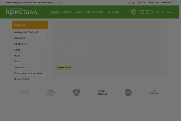 Site using Saphali Woocommerce Russian plugin