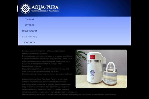 aqua-pura.ru site used Aquapura
