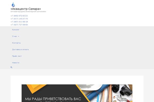 aquacenter-samara.ru site used Astra-aquacenter