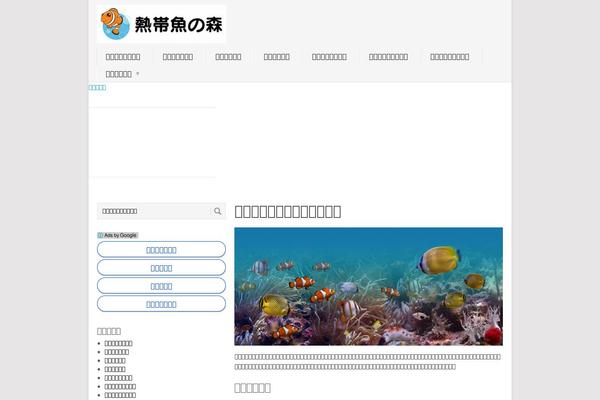 Site using Sango-theme-gutenberg plugin