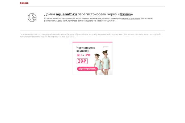 aquanaft.ru site used Soccerblog